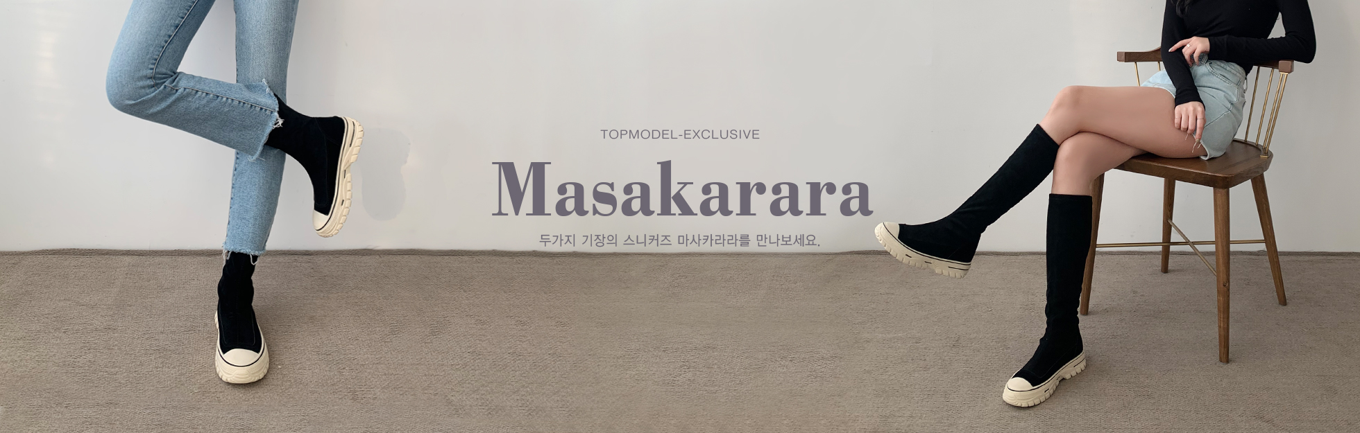 마사카라라