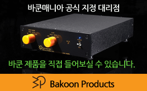 Bakoon Products