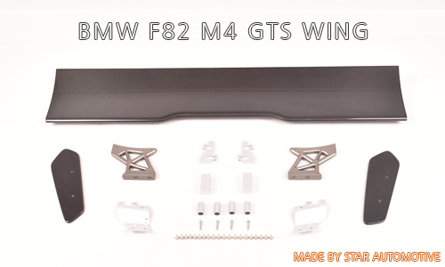 BMW F82 M4 GTS 스타일 카본패키지