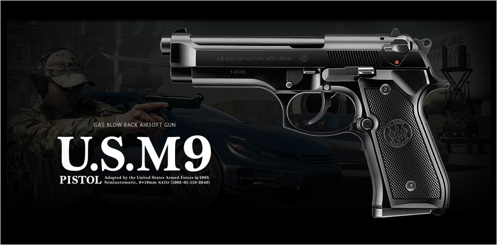 마루이 U.S. M9
