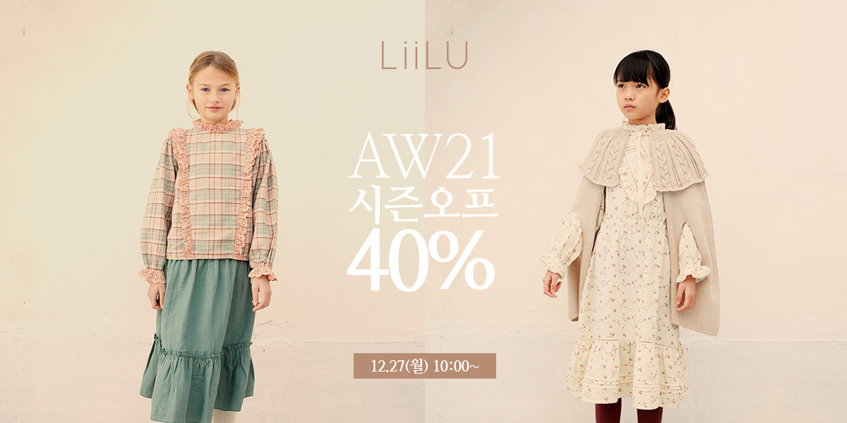 AW21-LIILU-시즌오프-40%_PC